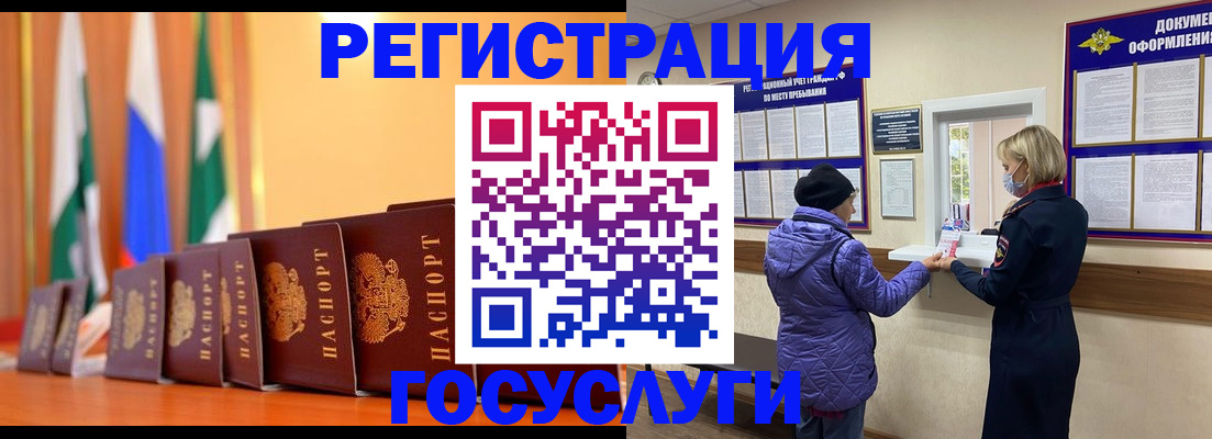 временная регистрация поиск в Исилькуле