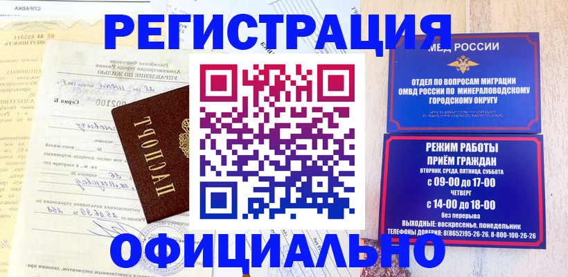 временная регистрация собственник в Исилькуле