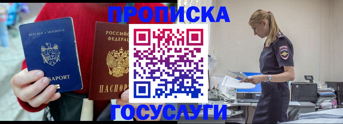 прописка для военкомата в Исилькуле