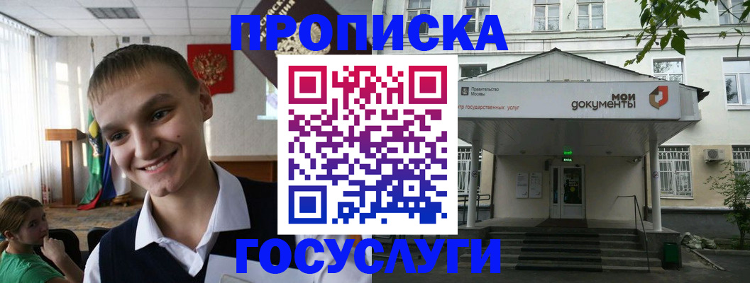 временная регистрация купить в Исилькуле