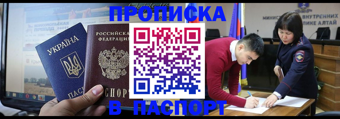 прописка иностранных граждан в Исилькуле